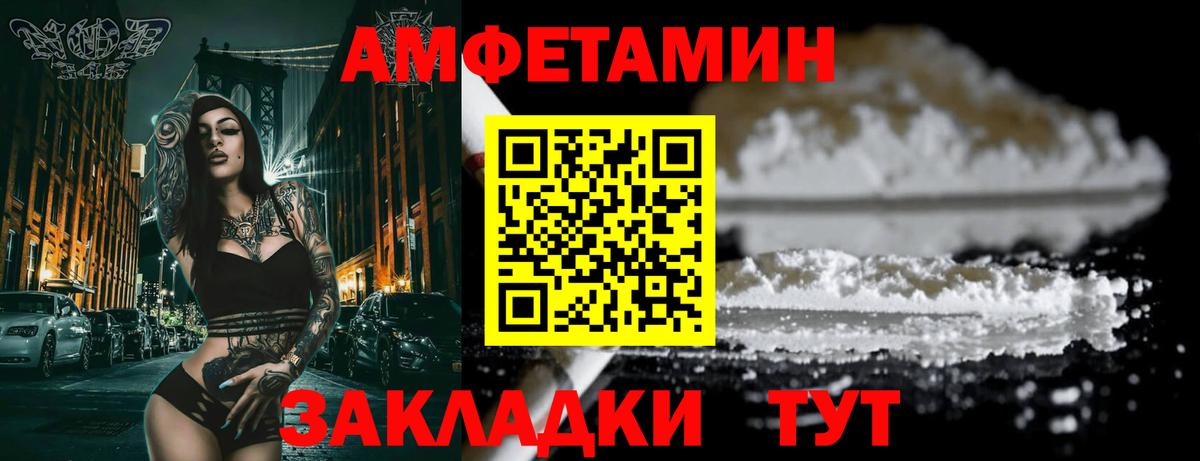 АМФЕТАМИН 97%  Amphetamine  Амфетамин  Жигулёвск  Вход с VPN 