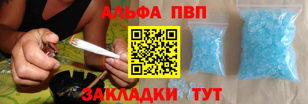 APVP  Вход с VPN  Жигулёвск  что такое   APVP мука  A PVP VHQ 