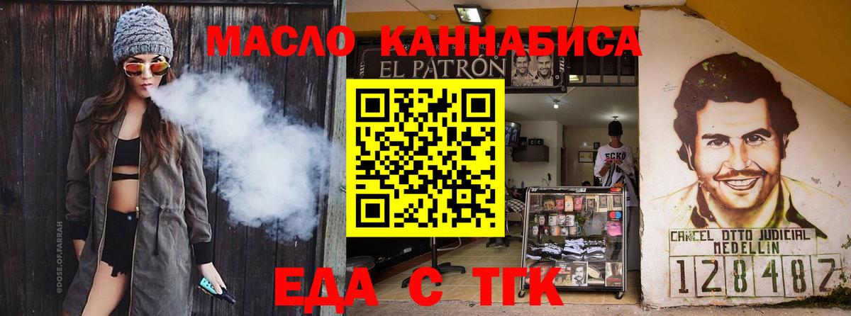 Еда ТГК конопля  Вход с VPN  Жигулёвск 