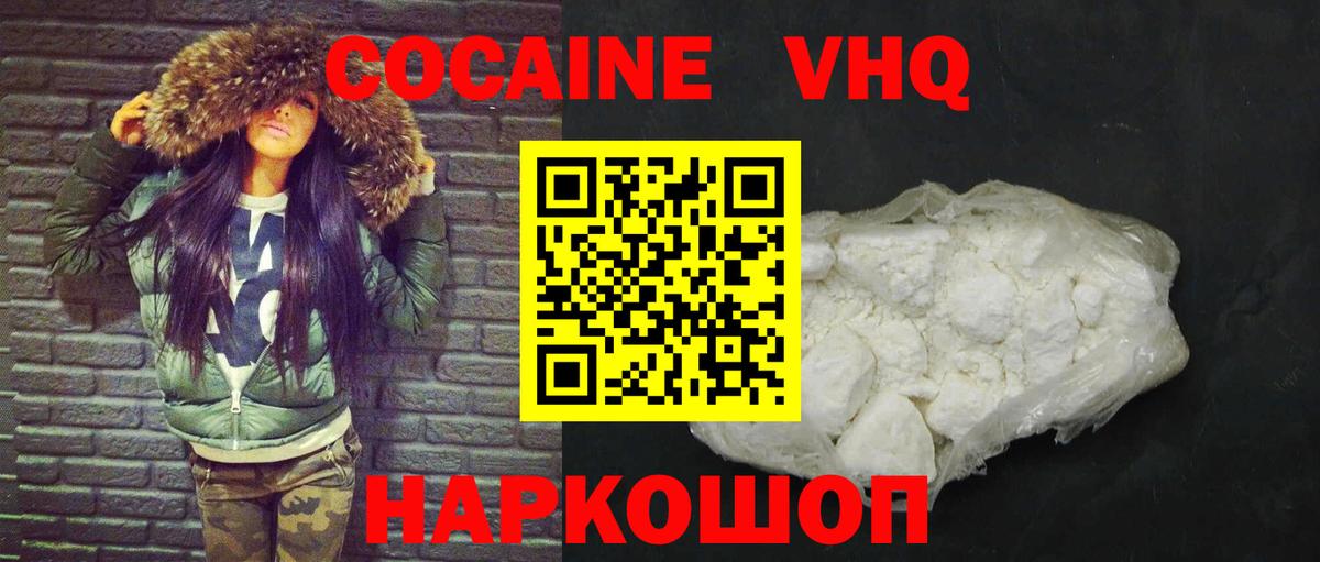 Кокаин 98%  Вход с VPN  Жигулёвск 