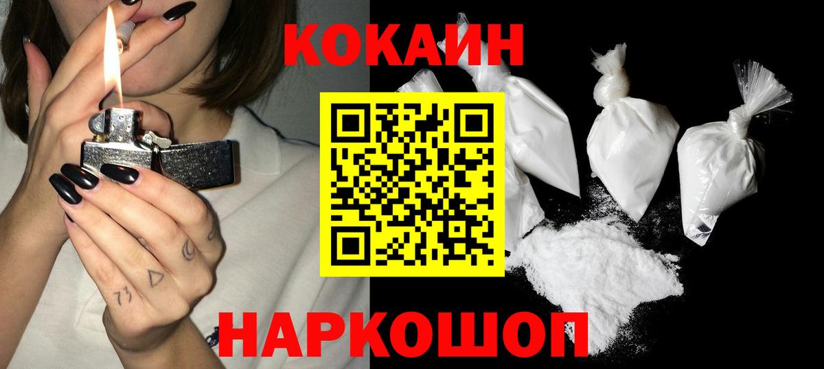 КОКАИН FishScale Жигулёвск