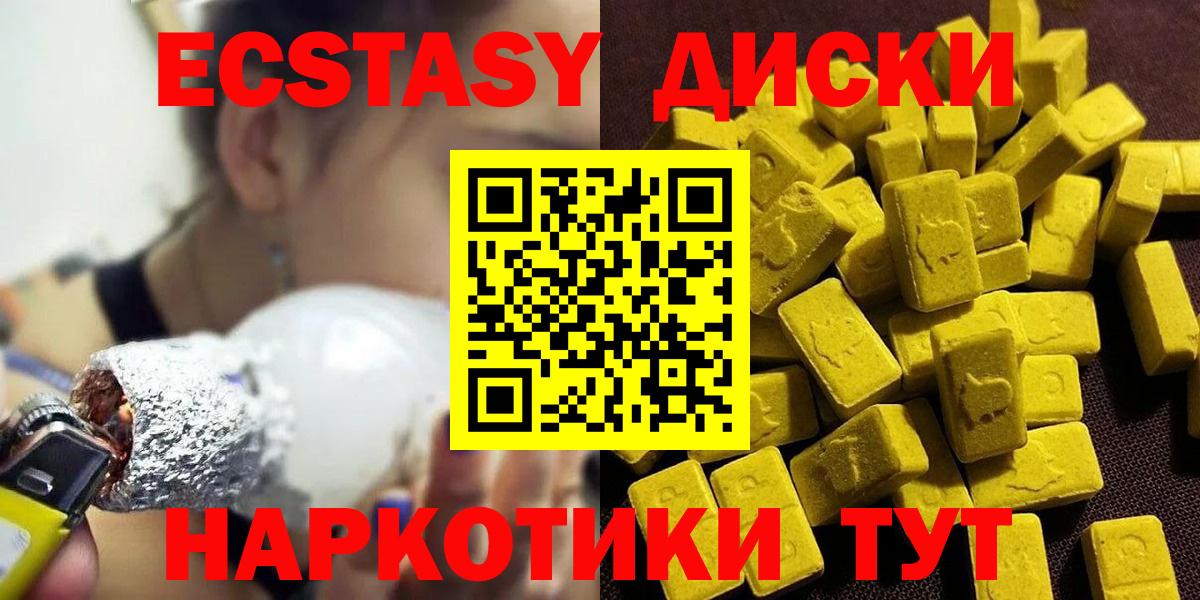 ЭКСТАЗИ mix  Вход с VPN  ЭКСТАЗИ Дубай  Ecstasy  Жигулёвск 