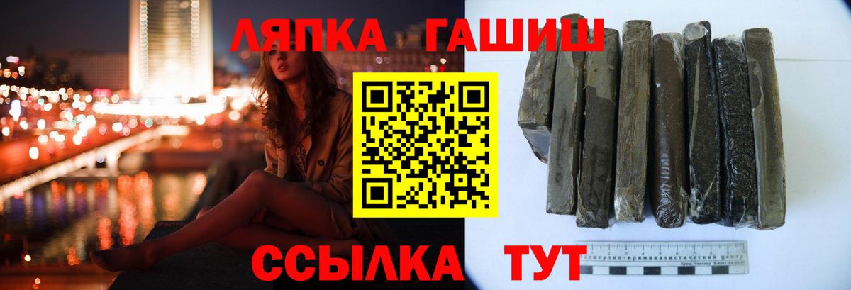 ГАШИШ hashish  ГАШ индика сатива  Вход с VPN  Жигулёвск 