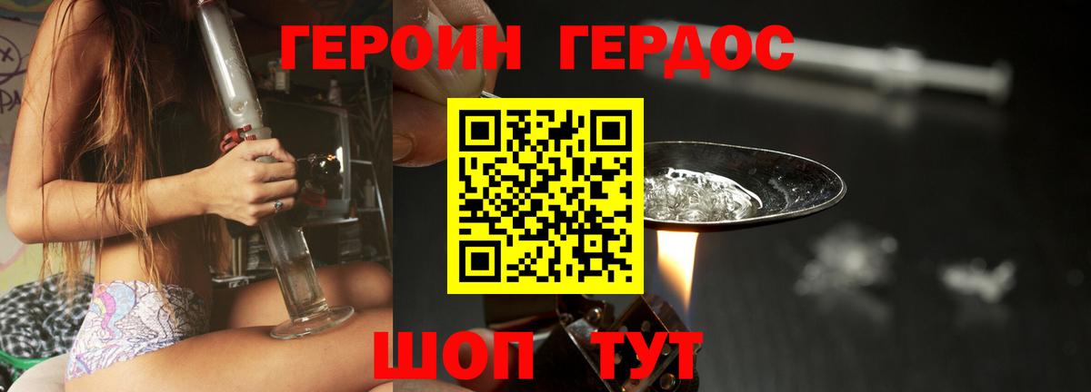 ГЕРОИН VHQ  ГЕРОИН  Жигулёвск  Вход с VPN 