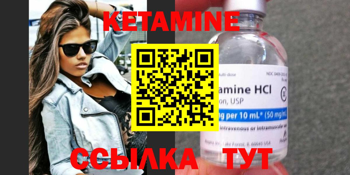КЕТАМИН ketamine Жигулёвск
