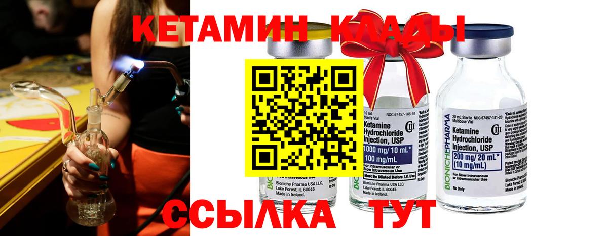 Кетамин VHQ  Кетамин ketamine  Жигулёвск  Вход с VPN 