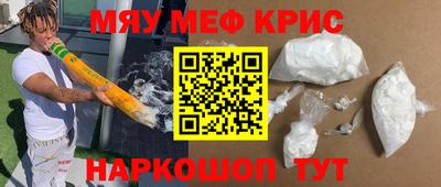 мяу мяу мука Волжск
