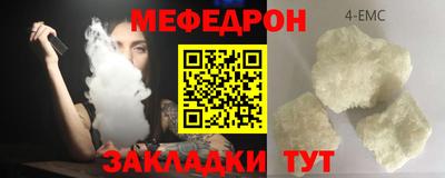 мяу мяу мука Волжск