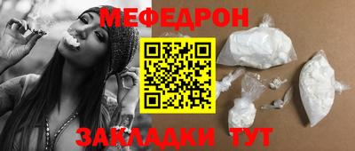 мяу мяу мука Волжск