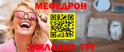 мяу мяу мука Волжск
