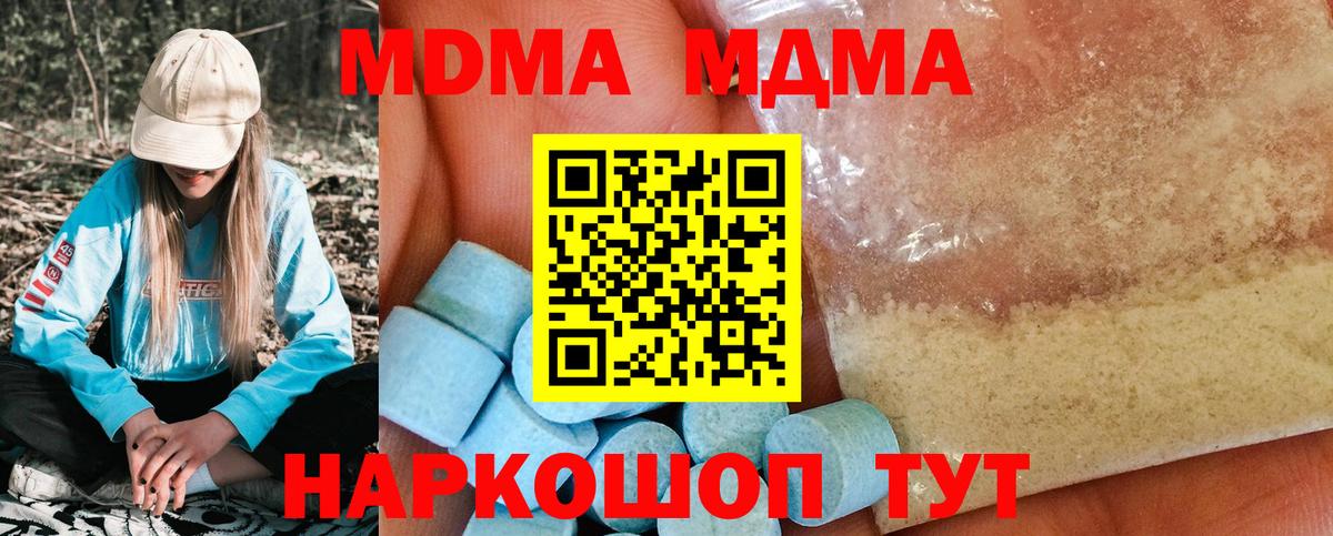 МДМА VHQ Жигулёвск