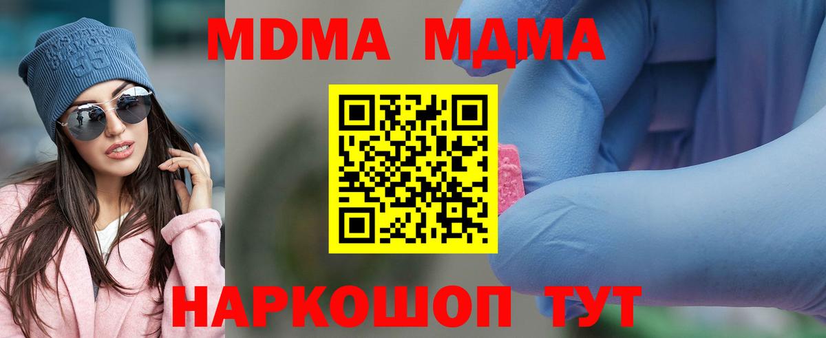 Жигулёвск  MDMA Molly  Вход с VPN  МДМА  MDMA кристаллы 