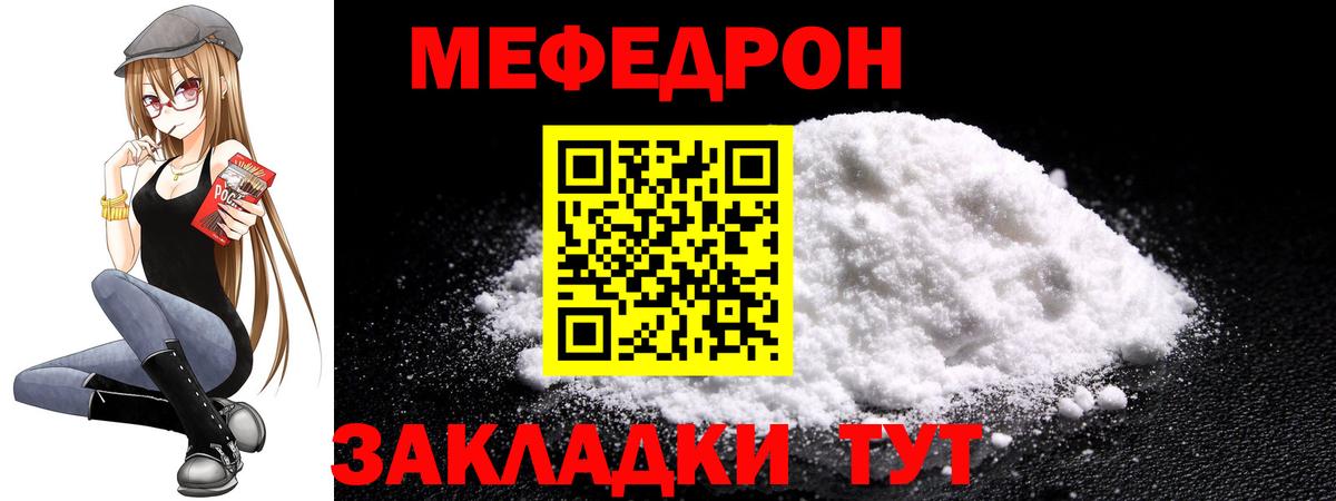 Жигулёвск  Меф  МЯУ-МЯУ мяу мяу  Вход с VPN  Мефедрон кристаллы 