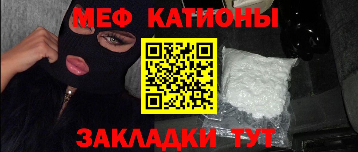 Меф Жигулёвск