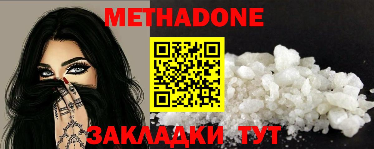 мега ТОР  Вход с VPN  Метадон VHQ  Жигулёвск  Метадон кристалл 
