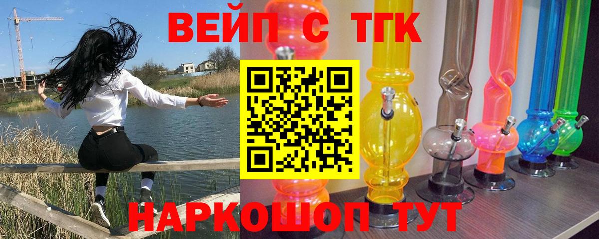 Дистиллят ТГК Wax  ТГК гашишное масло  Вход с VPN  Жигулёвск 