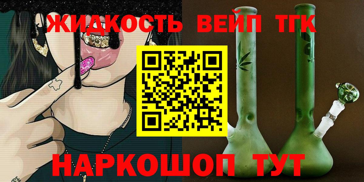 Дистиллят ТГК жижа Жигулёвск